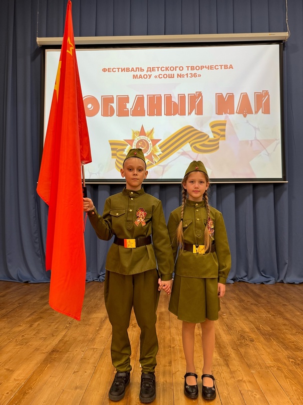 В 136 школе стартовал школьный фестиваль детского творчества «Победный май», посвящённый 79-й годовщине Победы в Великой Отечественной войне.