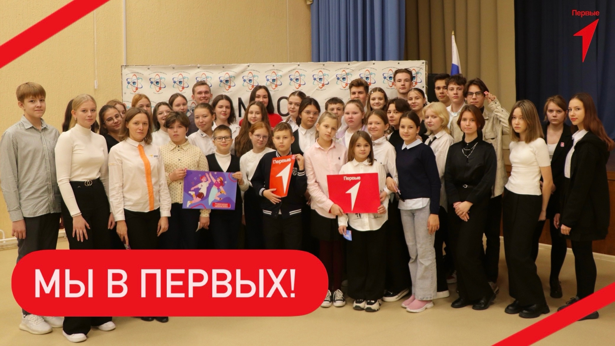 14 ноября прошёл первый этап Марафона Первых в МАОУ«СОШ №136»..