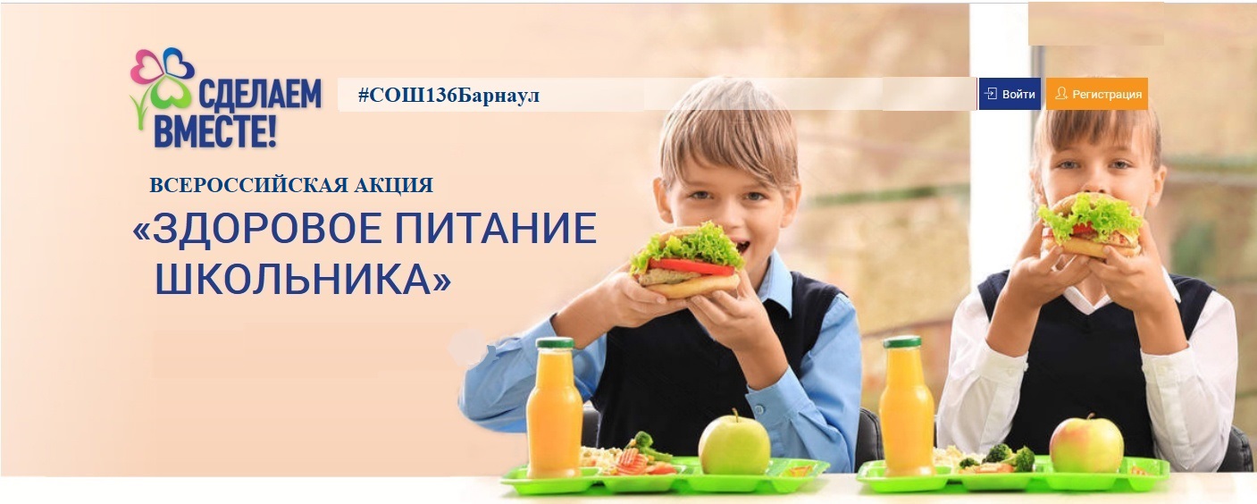 Определены региональные победители Всероссийской акции &amp;quot;Здоровое питание в школе и дома&amp;quot; в Алтайском крае.