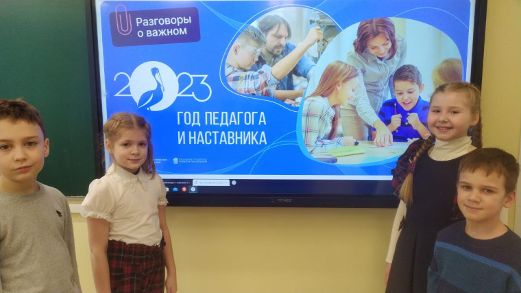 2023 год Указом Президента России Владимира Путина объявлен Годом педагога и наставника.