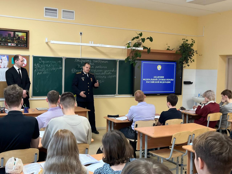 Специалисты Центра специальной связи и информации Федеральной службы охраны Российской Федерации в Алтайском крае провели с учащимися 10-11 классов МАОУ «СОШ №136» беседу профориентационной направленности об Академии ФСО России..