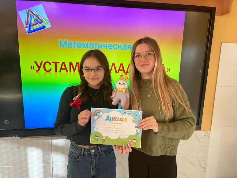 Математическая игра «Устами младенца» прошла в 10 классе школы 136 .