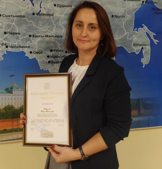 На «Признание» благодарственным письмом администрации города Барнаула отмечен педагог нашей школы-учитель начальных классов Юлия Викторовна Безуглова!.