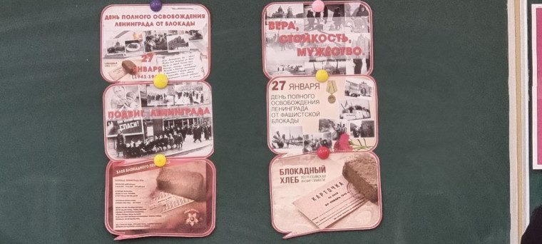 В 136 проходят мероприятия, посвященные 80 лет со дня полного освобождения Ленинграда от фашистской блокады.